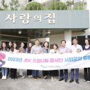 나눔과 사랑의 집 뉴시스