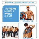 열정PT 이미지