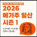 (주)메가프레스