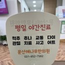 동화당한의원 이미지