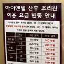 아이앤젤산후조리원 이미지