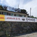 순자네국밥 - 남구 | 순자네국밥