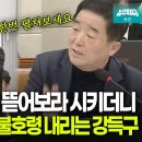 ㅅㅂ ㅋㅋㅋㅋ 쿠팡 대표한테 프레시백 뜯어보라고 시키는거 이미지