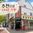 [김해 맛집]댓글 추천으로 다녀온 내동 식당