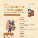 경북 영양군 식품제조 중소상공인 6차산업 선도를 위한 음식디미방 기반 K-Food 고부가가치 사업 지원