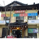 산성오복식당 이미지