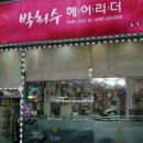 클릭헤어리더