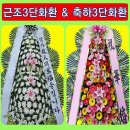 완주꽃배달써비스 이미지