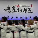 충효 태권도장 이미지