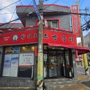 [부산 부곡동] 최애 맛집 낙지볶음 전문 &#34; 박기모 조방낙지 &#34;