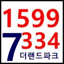 오피스투자! 배가 고프다면~ 마곡지구 두산더랜드파크? 이미지