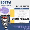 에코숲이야협동조합 이미지