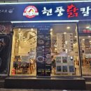 지에스(GS)25 부산서면점 이미지