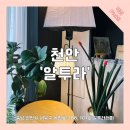 카페알투라 이미지