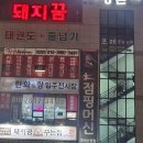 신당인덕1로-17 이미지
