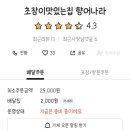 향어나라 이미지