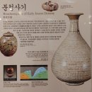 경기 도자박물관: 도자기의 제작 과정
