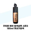 헤어멋내기