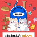 냥냥펀치 이미지