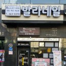 천안발라네일 이미지