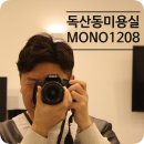 모노1208헤어 이미지