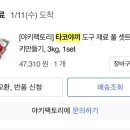 야키팩토리