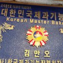 만오제빵소 | 전주 베이커리 맛집 만오제빵소 방문후기