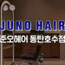 주연헤어 이미지
