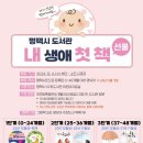 송탄작은도서관 네이버블로그
