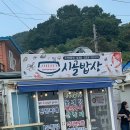 무의도 시골밥상