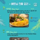 월남면반