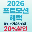 11530-11-20 | 필리핀 어학연수 / 세부 비세부 어학원 비수기 프로모션 / 4주 한 달 비용