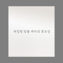 전인한의원 이미지