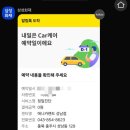 삼성카랜드