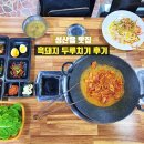 고성리-2 | 성산읍 맛집 구미식당 후기｜서귀포 두루치기 제대로 하는 제주 한식