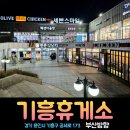 현풍주유소(대구방향) 이미지