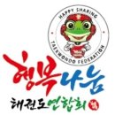 한마음 태권도 이미지