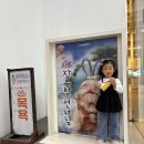 장수탕 | 어린이 뮤지컬 장수탕 선녀님 내돈내산 후기 추천 7살 3살 아기랑 서울숲 좌석