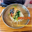 국시락 이미지