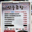 신우식당 이미지