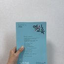 강토산업 - 오산시 대호로 146 | 역사교육 152호(2026년 봄호)