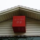 공주아구찜 이미지