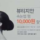 뷰티지안 이미지