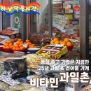 신장양곱창 | 하남 덕풍시장 25년 현지인들만 아는 건어물, 과일 맛집 비타민과일촌 내돈내산 구매후기