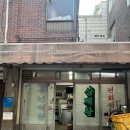 답십리 오리 맛집 칼칼한 오리전골이 있는 풍년식당 솔직 후기