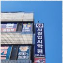 다이나믹 스포츠 합기도 & 줄넘기 | 수곡동합기도 아이부터 어른까지 모두가 함께하는 검은독수리맹호합기도 후기