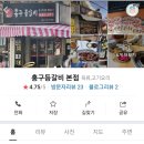 홍구등갈비 이미지