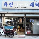 취미양복점