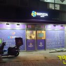 팔팔피자 네이버블로그