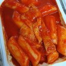 청년떡볶이 군포부곡점 | 군포 부곡동 맛집 분식집 먹깨비플러스 커플세트 떡볶이 순대 튀김 어묵 후기